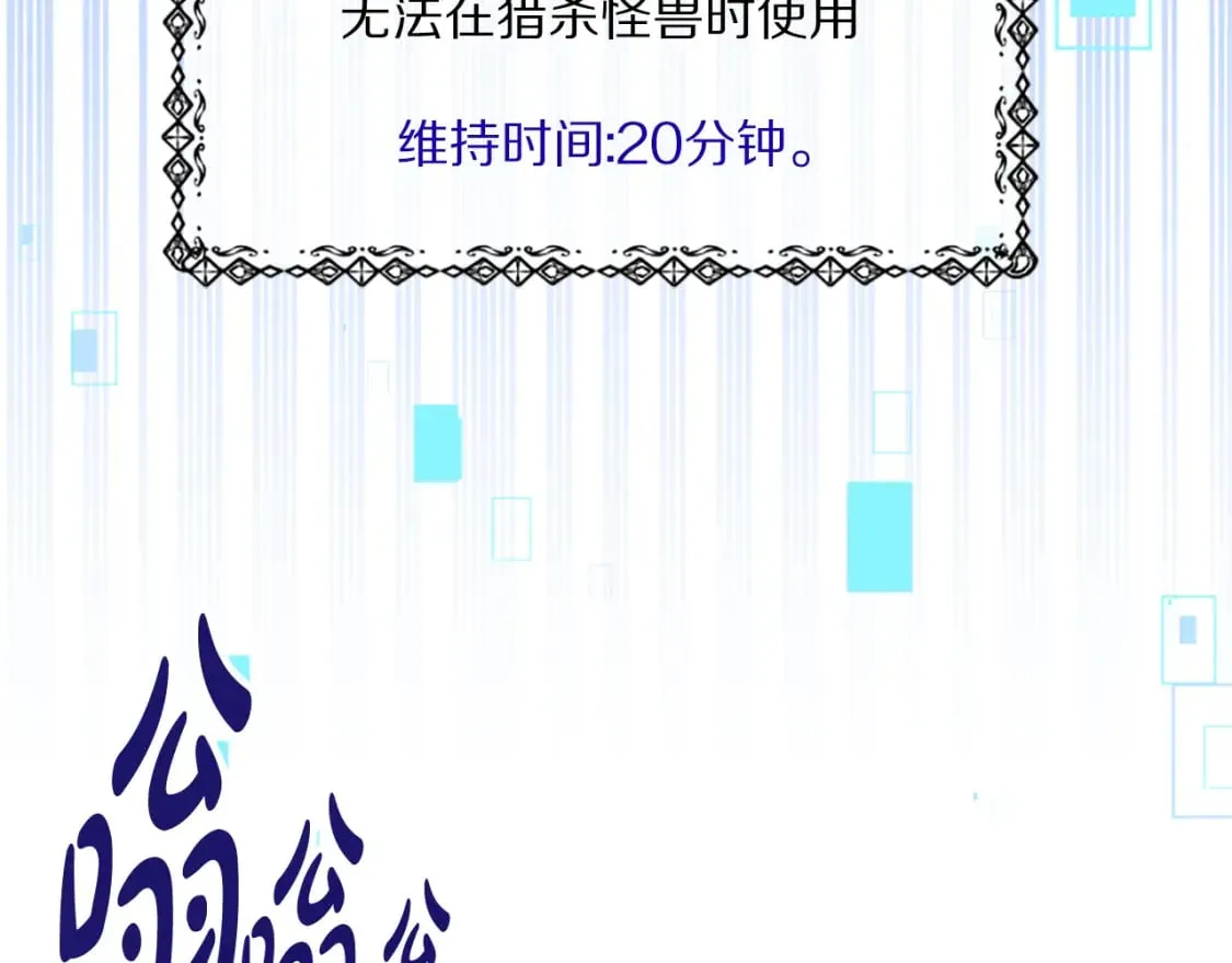 第62话 他出去了？ 第49页