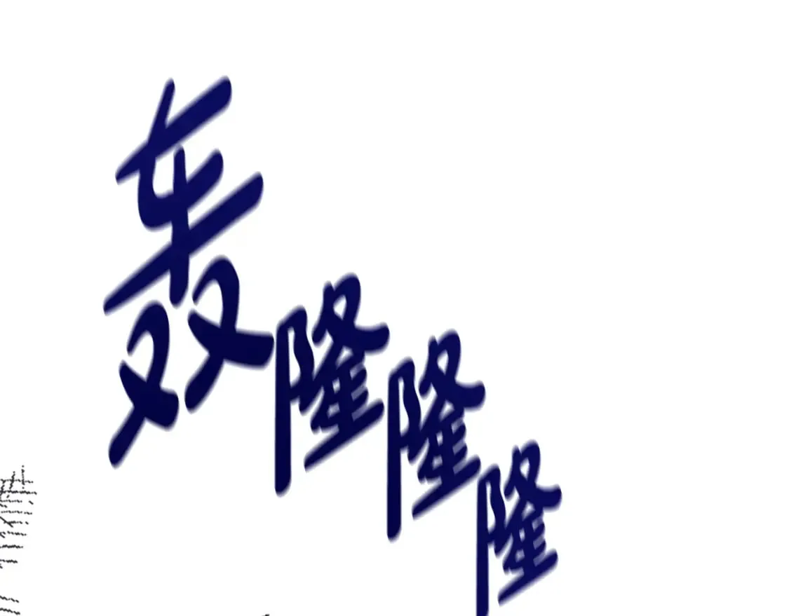 第62话 他出去了？ 第52页