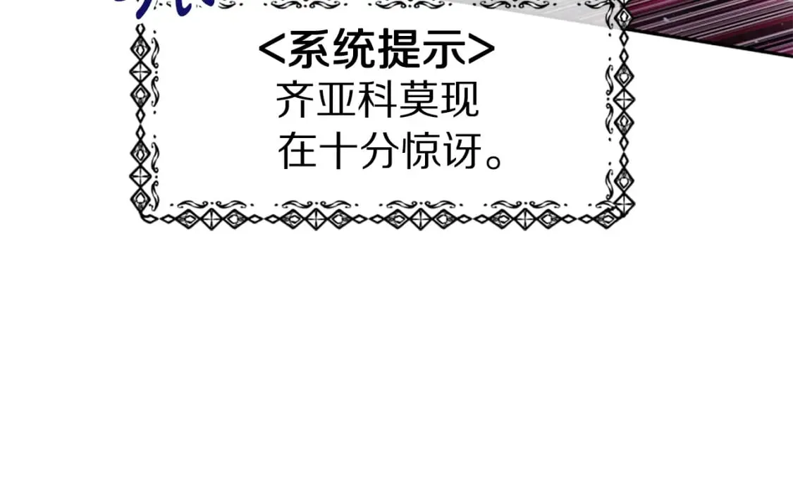 第62话 他出去了？ 第62页