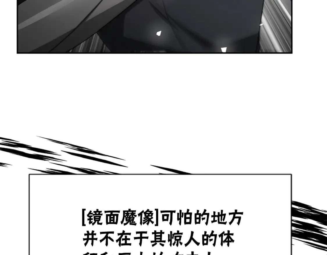 第62话 他出去了？ 第65页