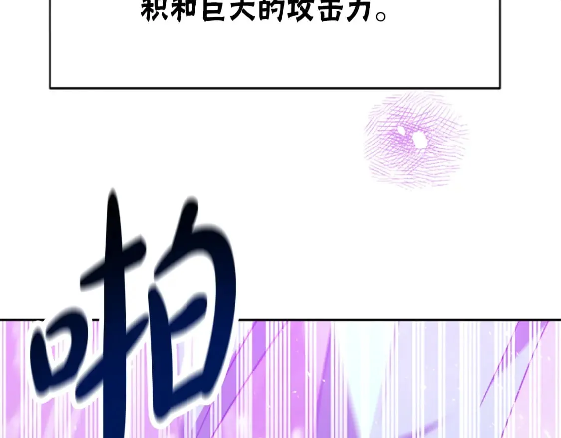 第62话 他出去了？ 第66页