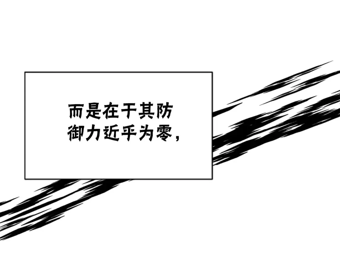 第62话 他出去了？ 第70页