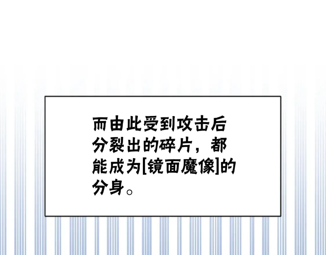 第62话 他出去了？ 第75页
