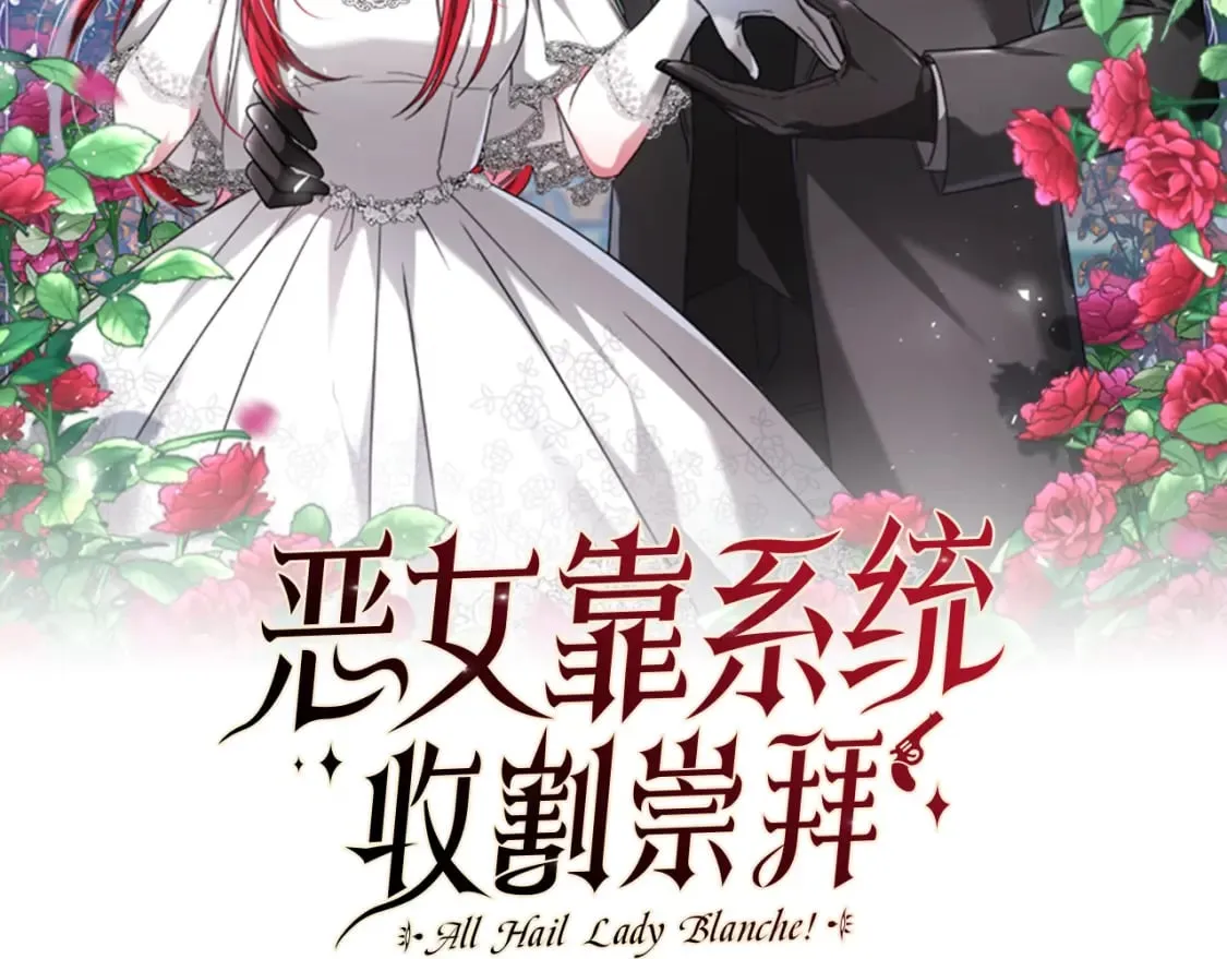 第63话 你怎么还活着 第2页