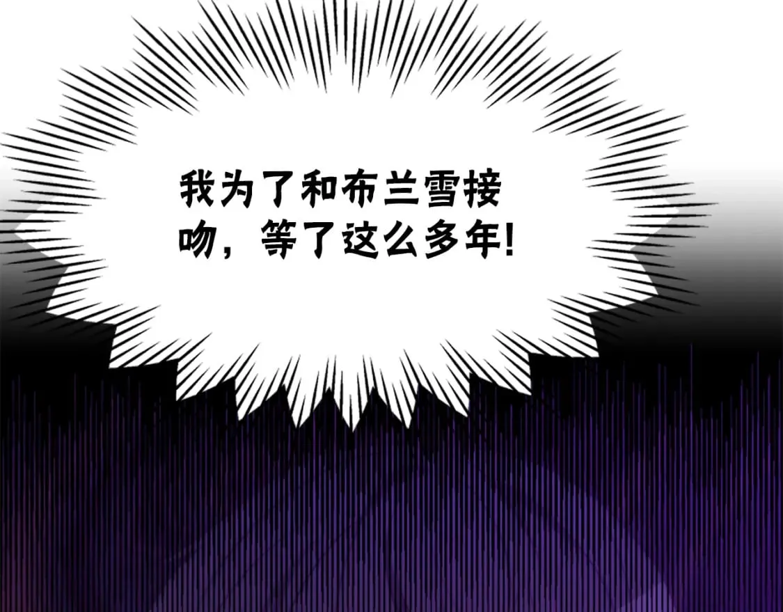 第63话 你怎么还活着 第11页