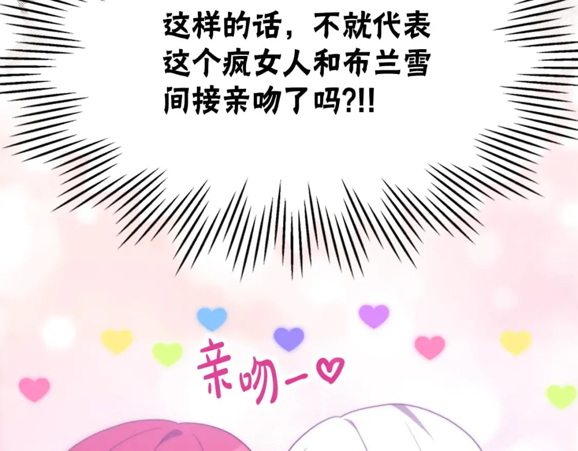 第63话 你怎么还活着 第15页