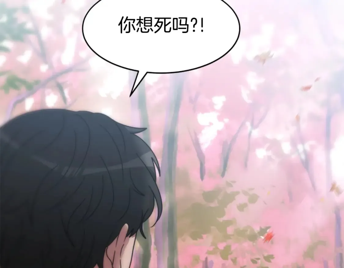 第63话 你怎么还活着 第22页