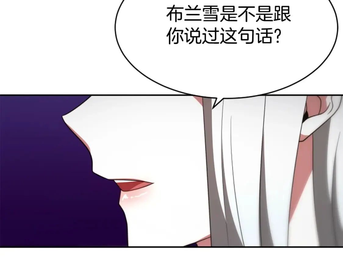 第63话 你怎么还活着 第25页