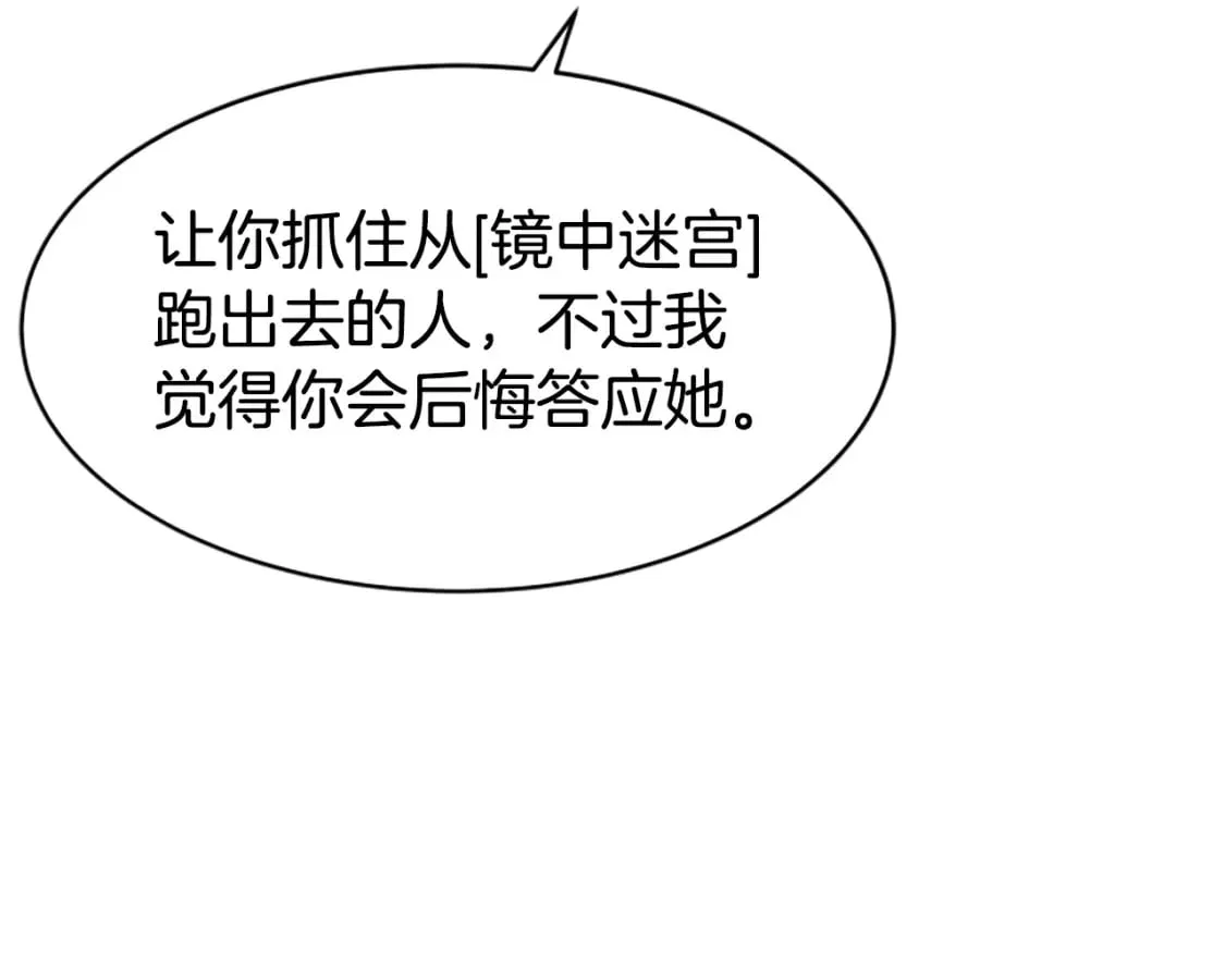 第63话 你怎么还活着 第26页