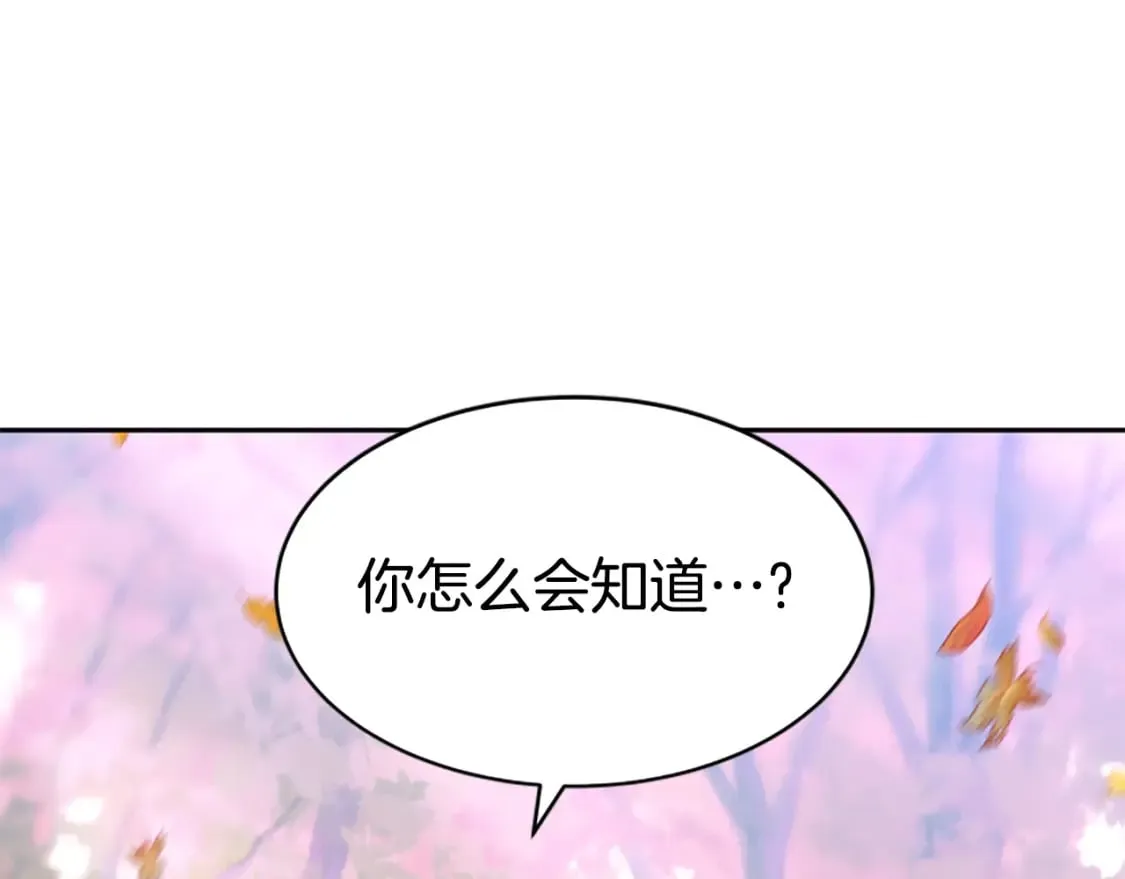 第63话 你怎么还活着 第27页
