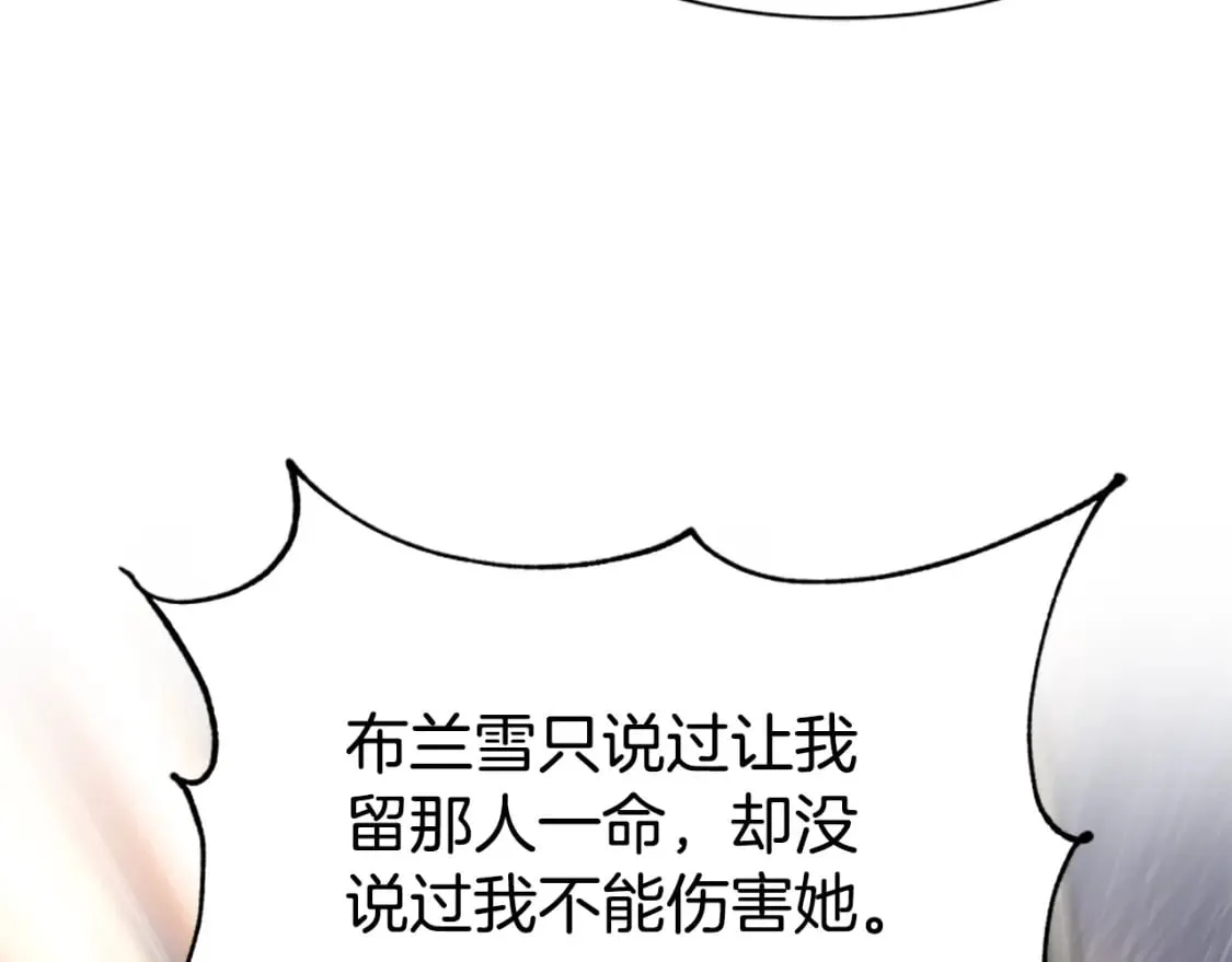 第63话 你怎么还活着 第32页