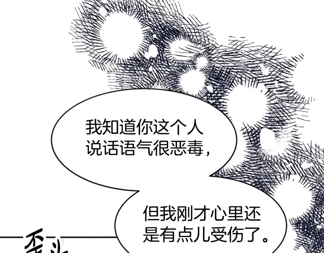 第63话 你怎么还活着 第47页