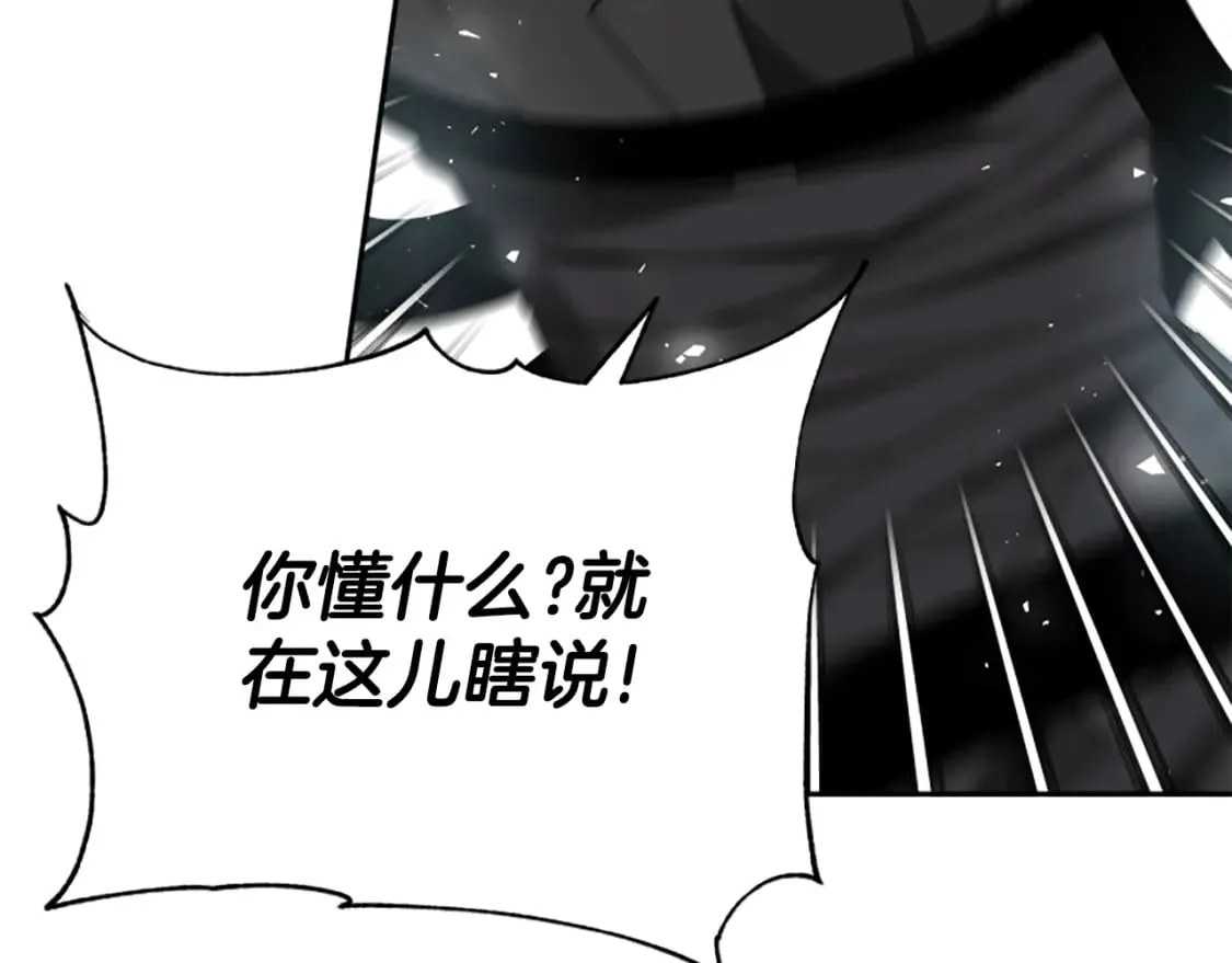 第63话 你怎么还活着 第50页