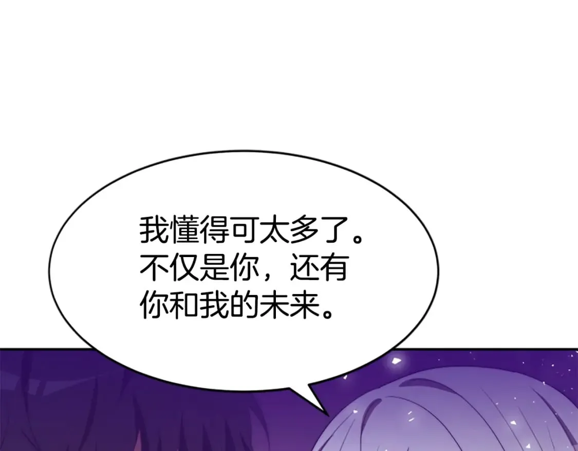 第63话 你怎么还活着 第54页