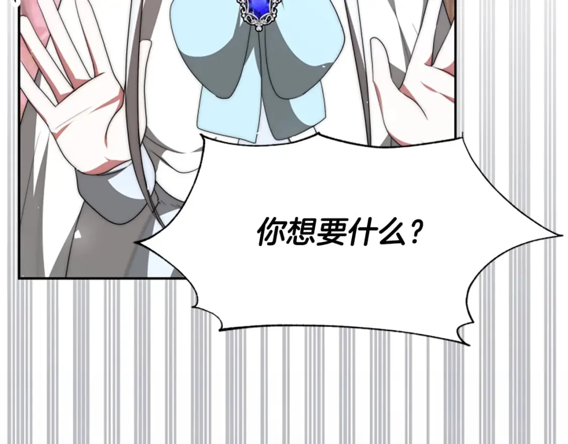 第63话 你怎么还活着 第58页