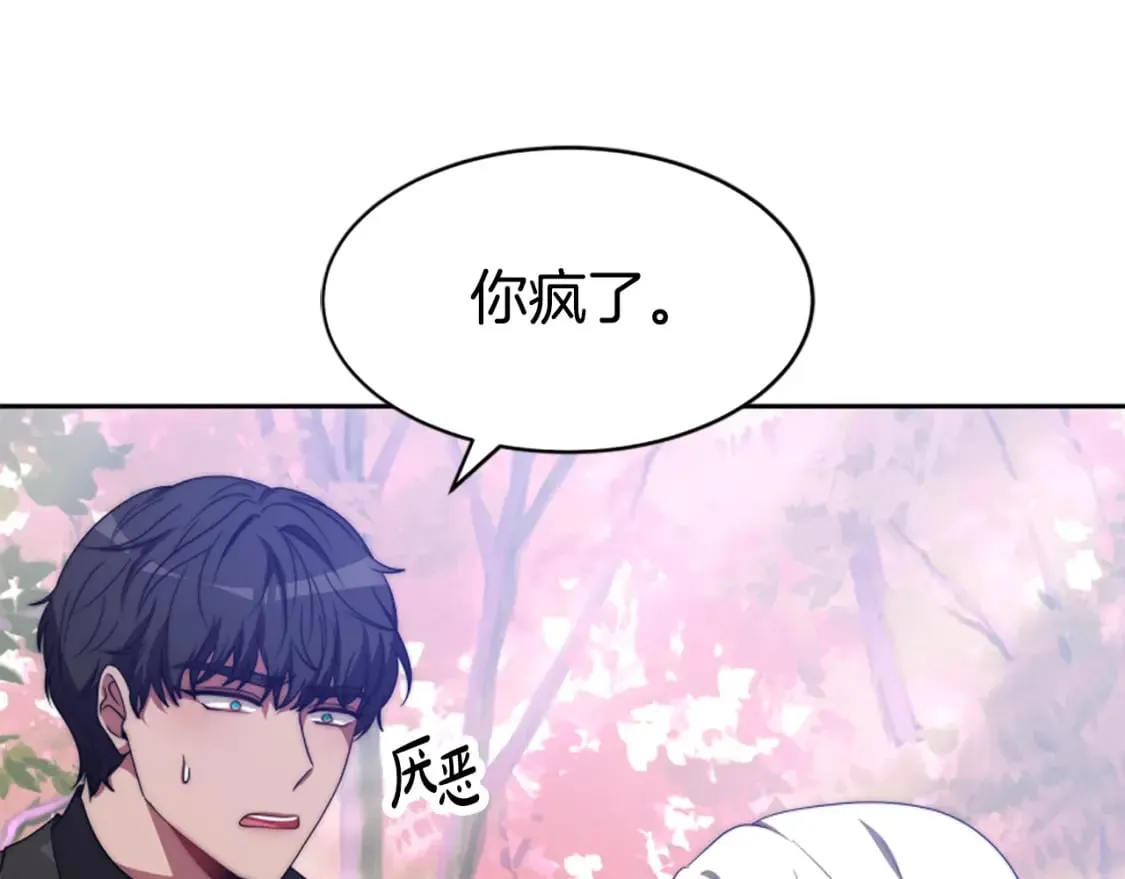 第63话 你怎么还活着 第63页