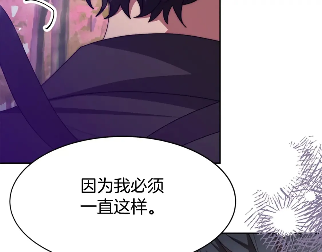 第63话 你怎么还活着 第67页