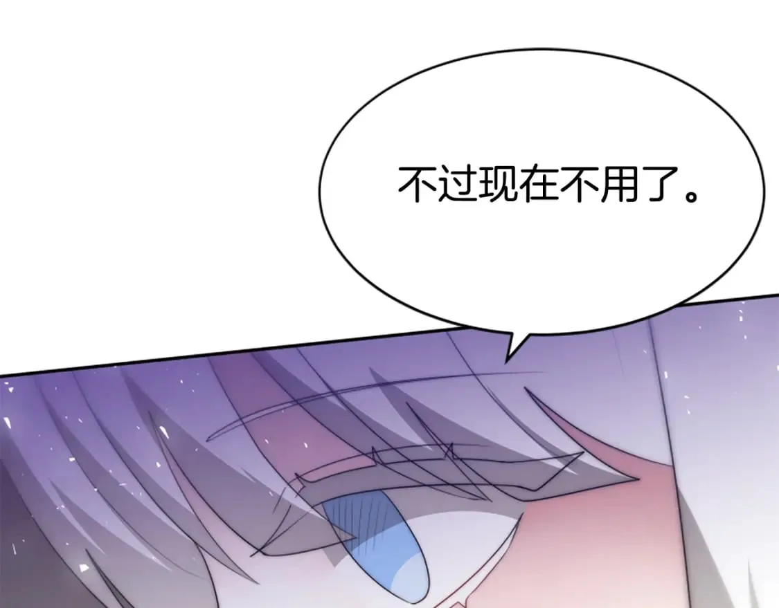 第63话 你怎么还活着 第70页