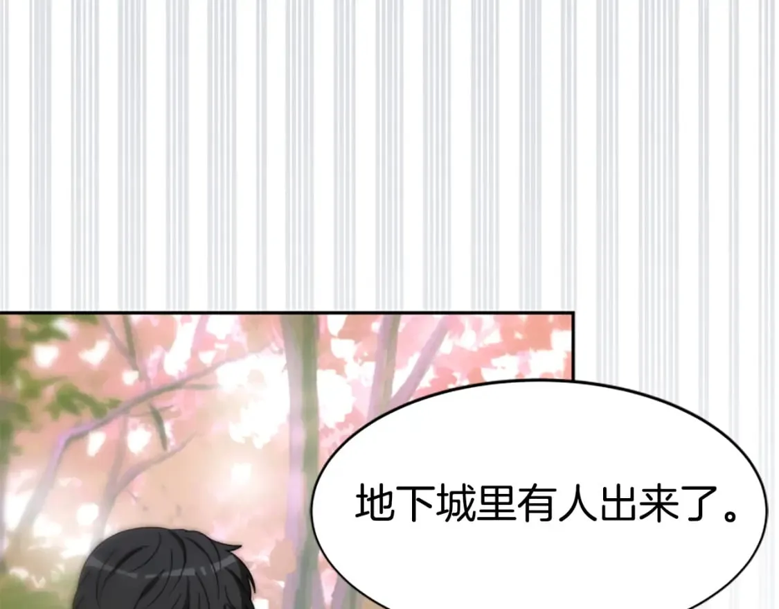 第63话 你怎么还活着 第77页