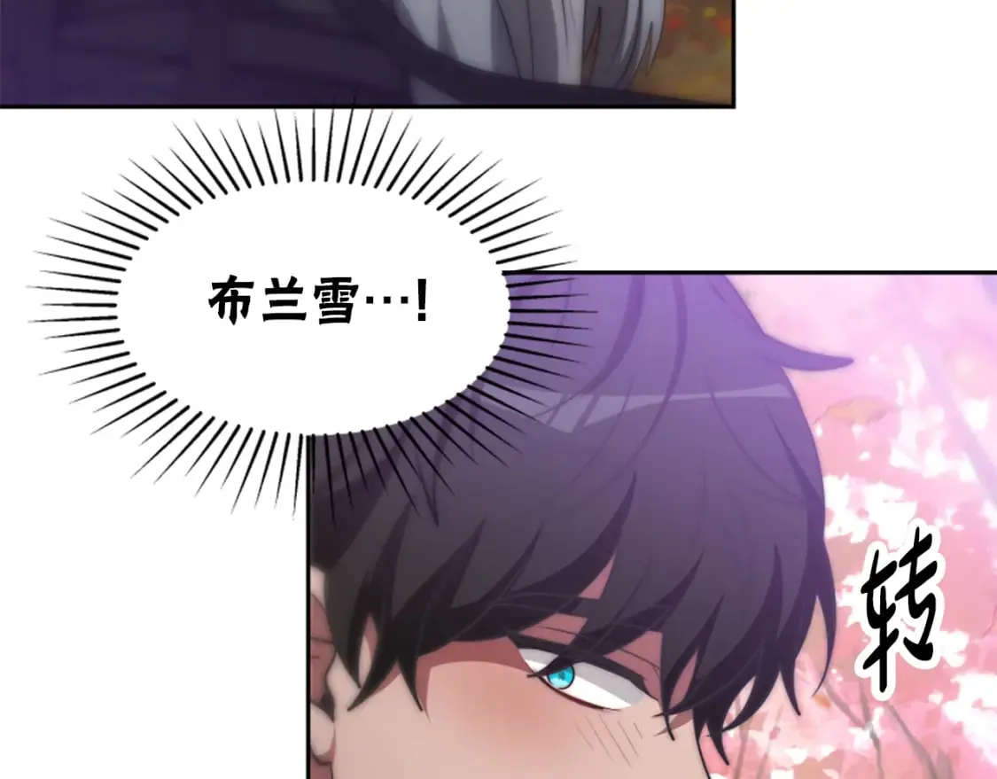 第63话 你怎么还活着 第79页