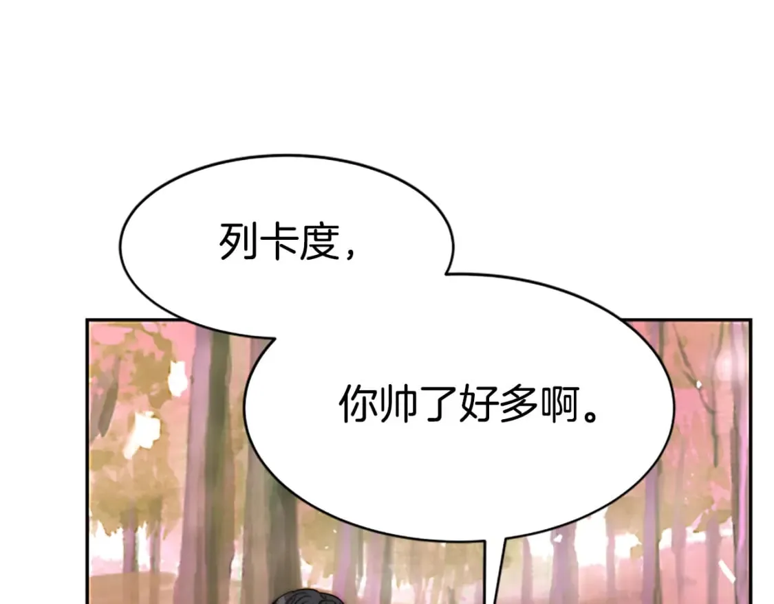 第63话 你怎么还活着 第96页
