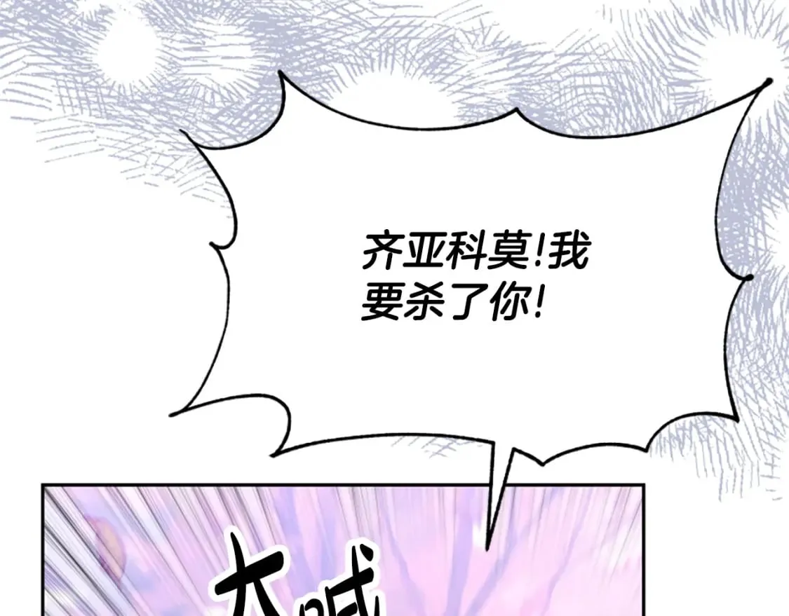 第63话 你怎么还活着 第106页