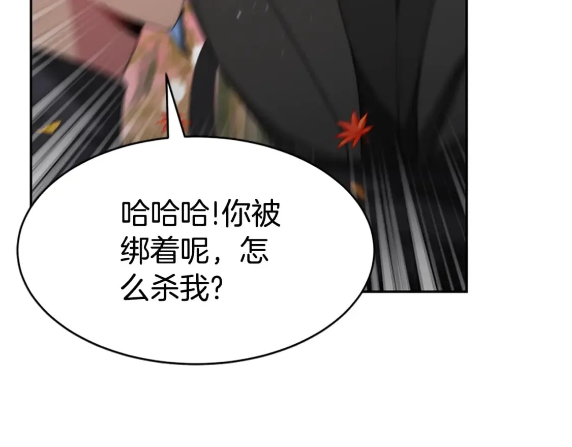 第63话 你怎么还活着 第108页