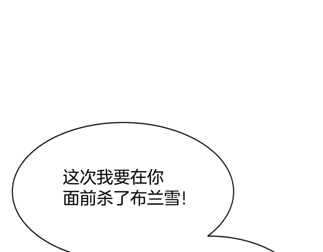 第63话 你怎么还活着 第110页