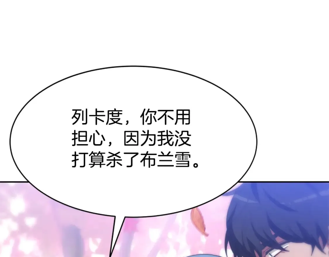 第63话 你怎么还活着 第114页