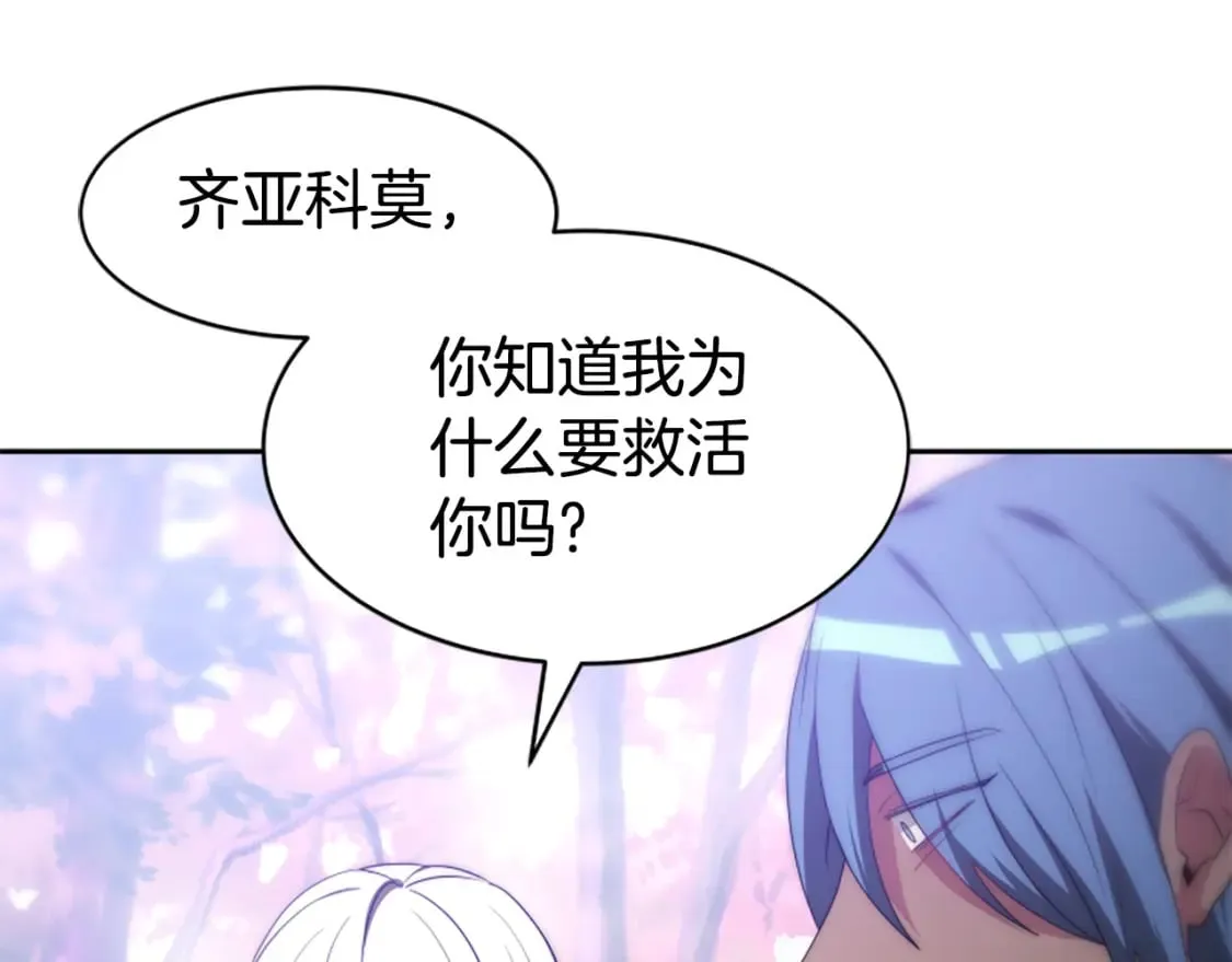 第63话 你怎么还活着 第117页