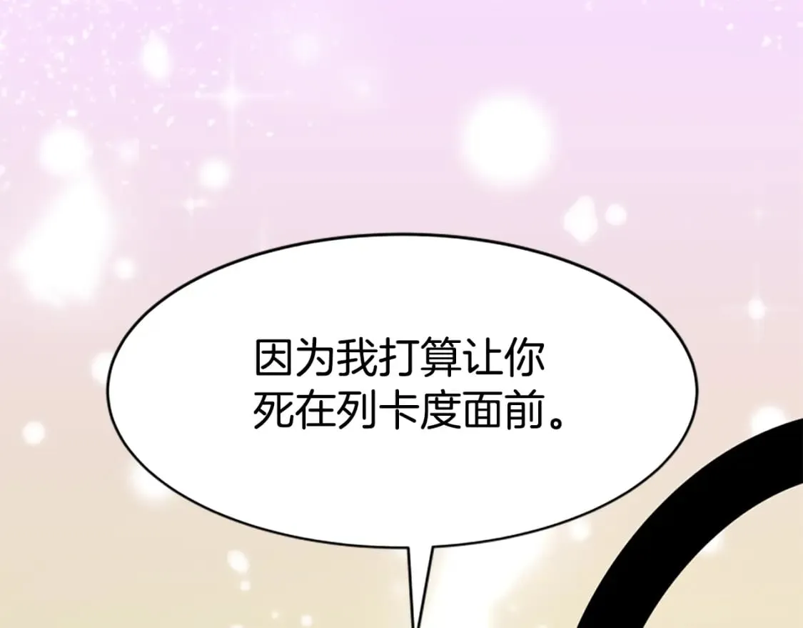 第63话 你怎么还活着 第137页
