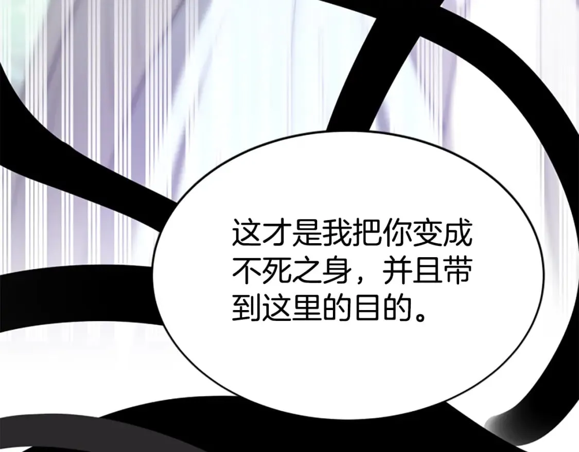 第63话 你怎么还活着 第140页