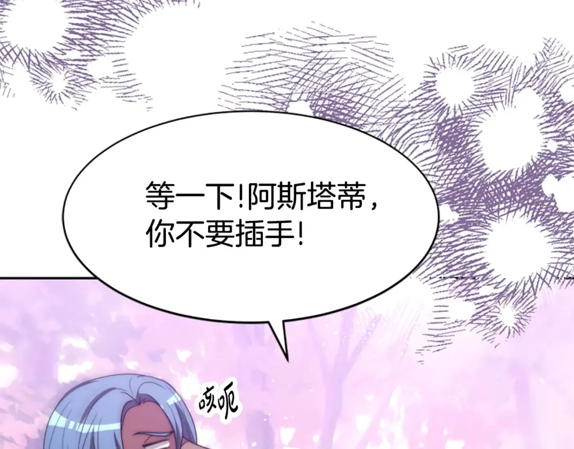 第63话 你怎么还活着 第145页