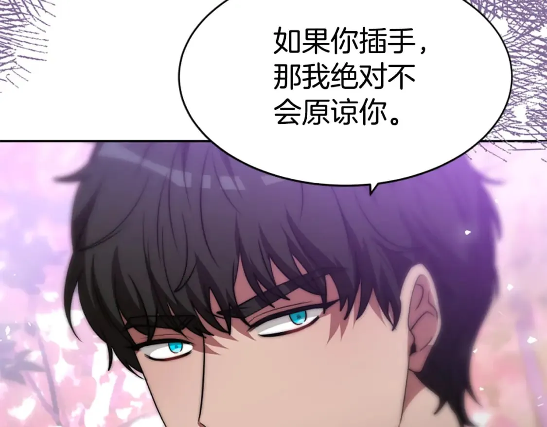 第63话 你怎么还活着 第148页
