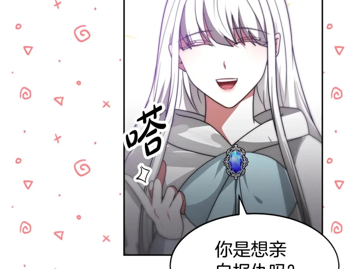 第63话 你怎么还活着 第152页