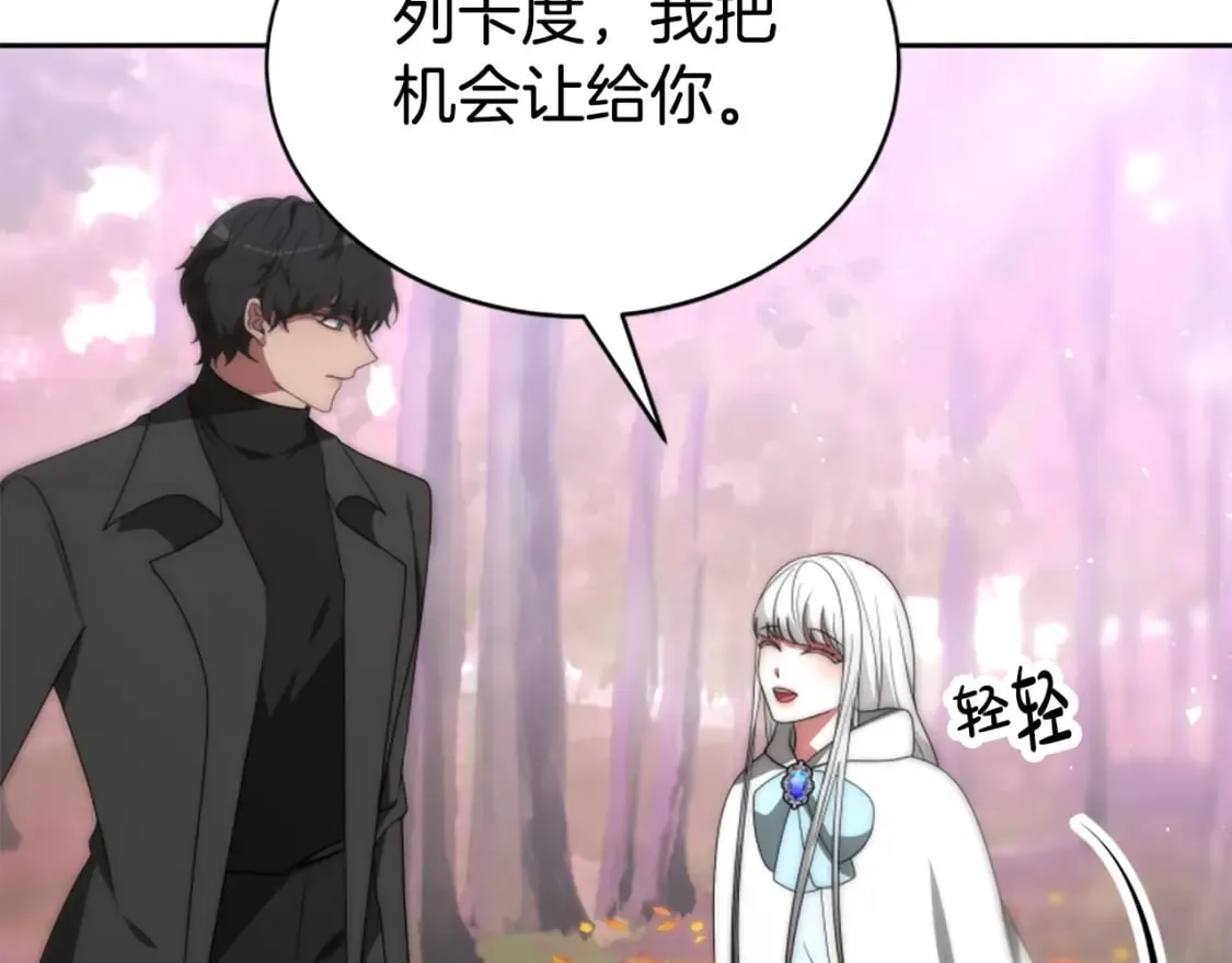 第63话 你怎么还活着 第154页