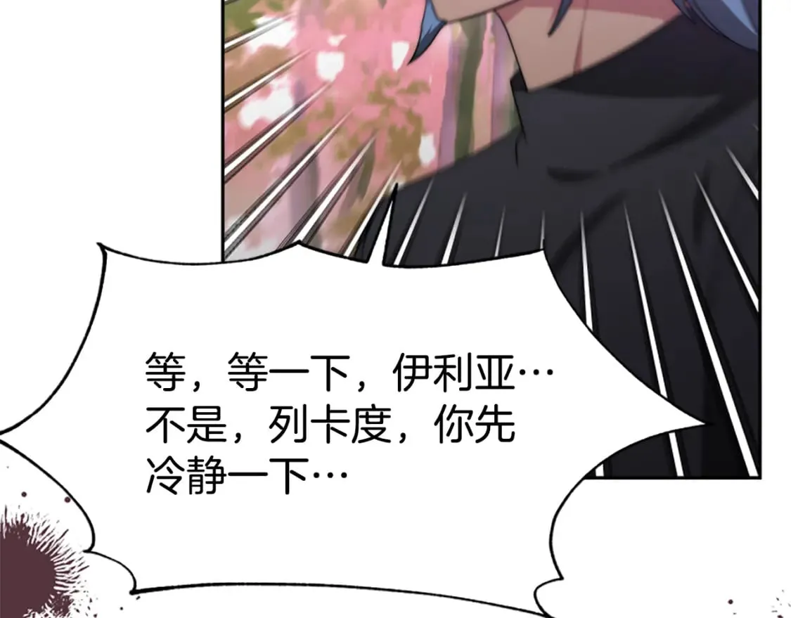 第63话 你怎么还活着 第160页