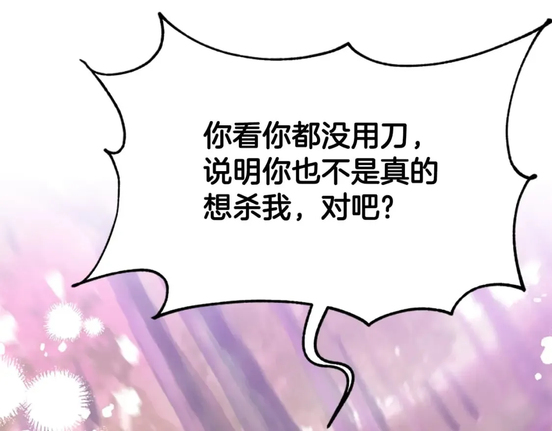 第63话 你怎么还活着 第168页