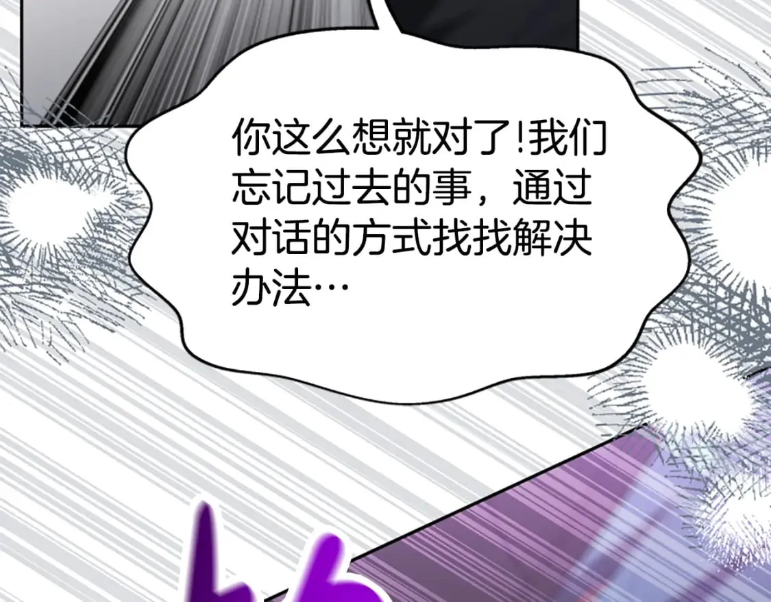 第63话 你怎么还活着 第173页