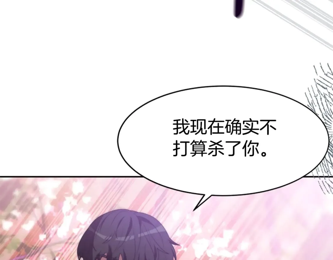 第63话 你怎么还活着 第175页