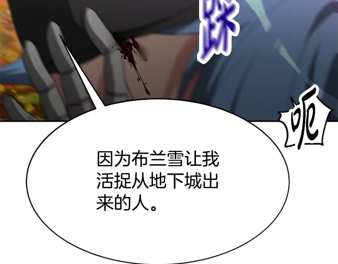 第63话 你怎么还活着 第178页