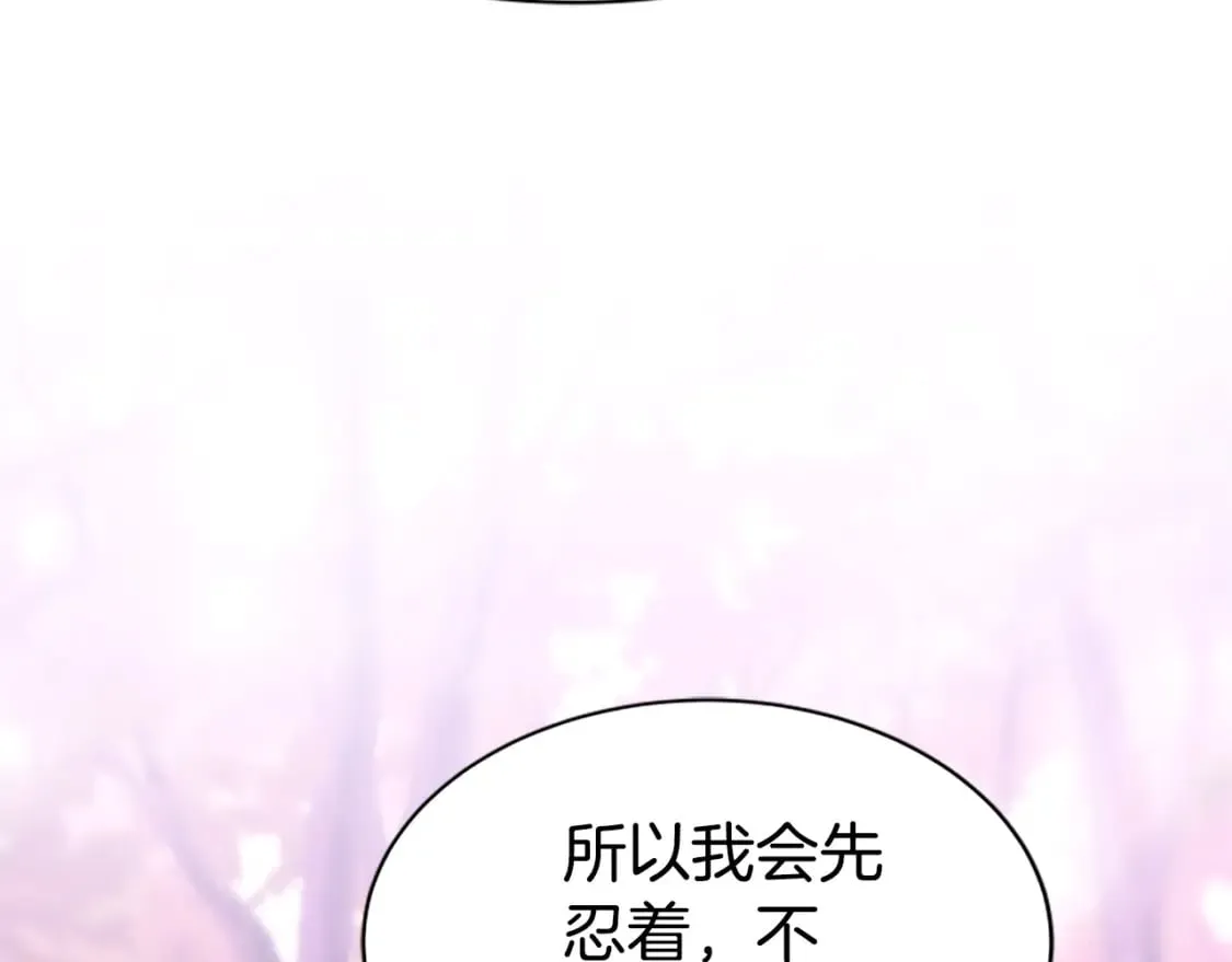 第63话 你怎么还活着 第179页