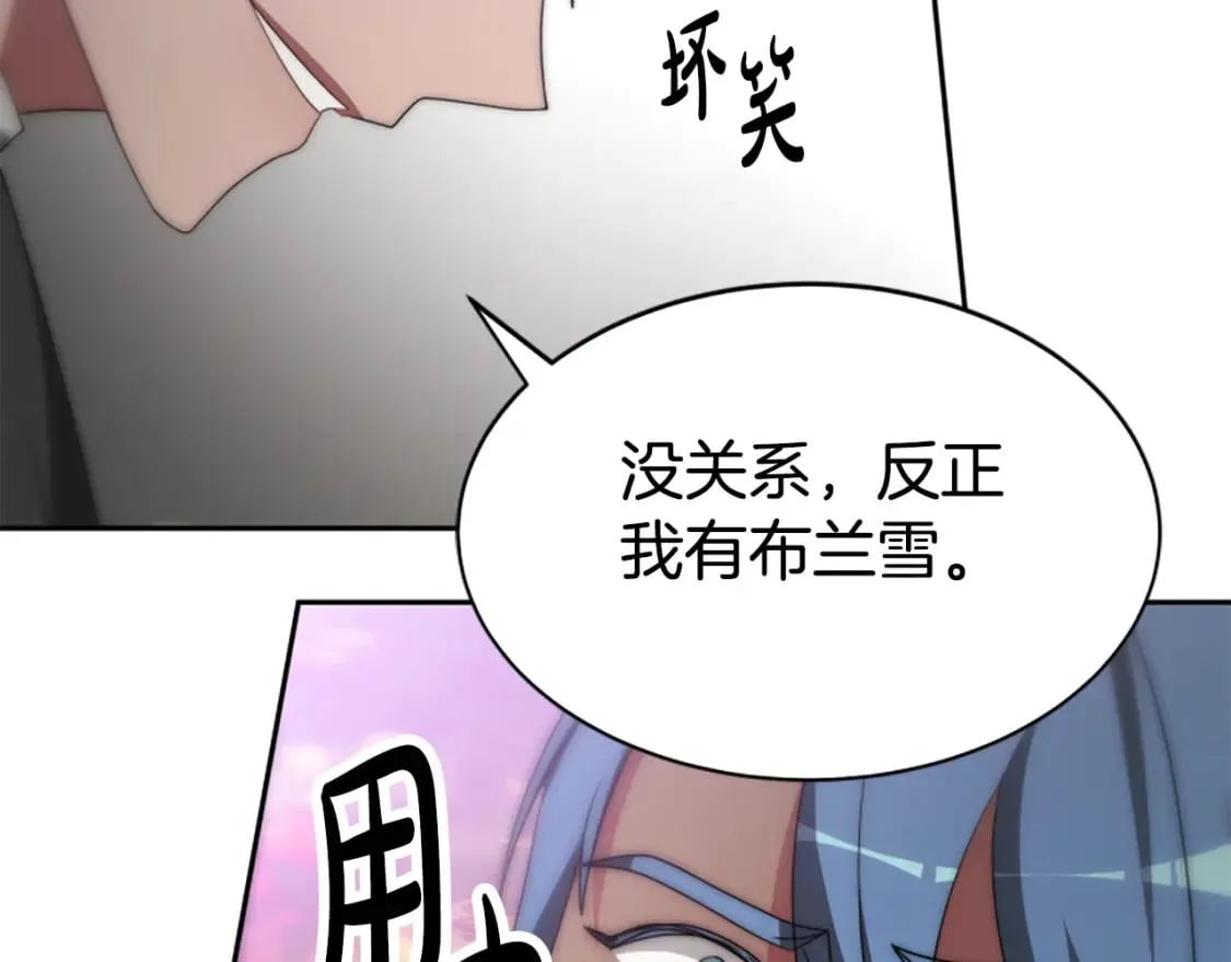 第63话 你怎么还活着 第183页