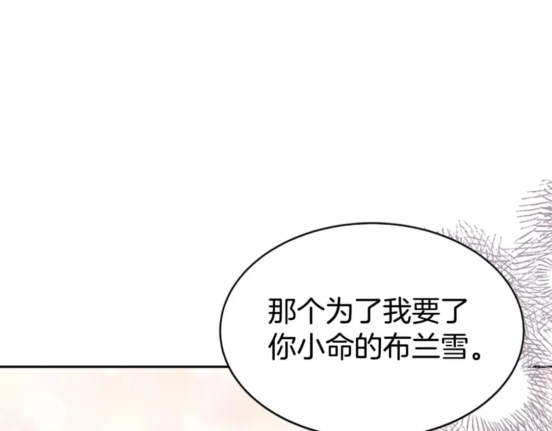 第63话 你怎么还活着 第185页
