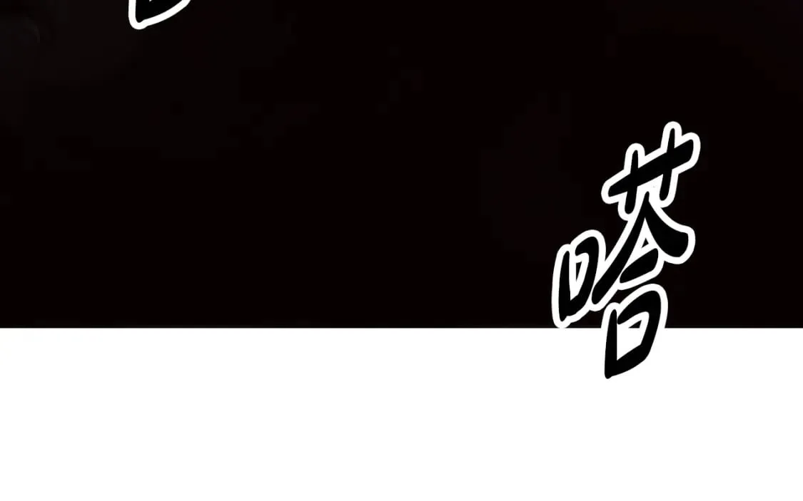 第63话 你怎么还活着 第197页