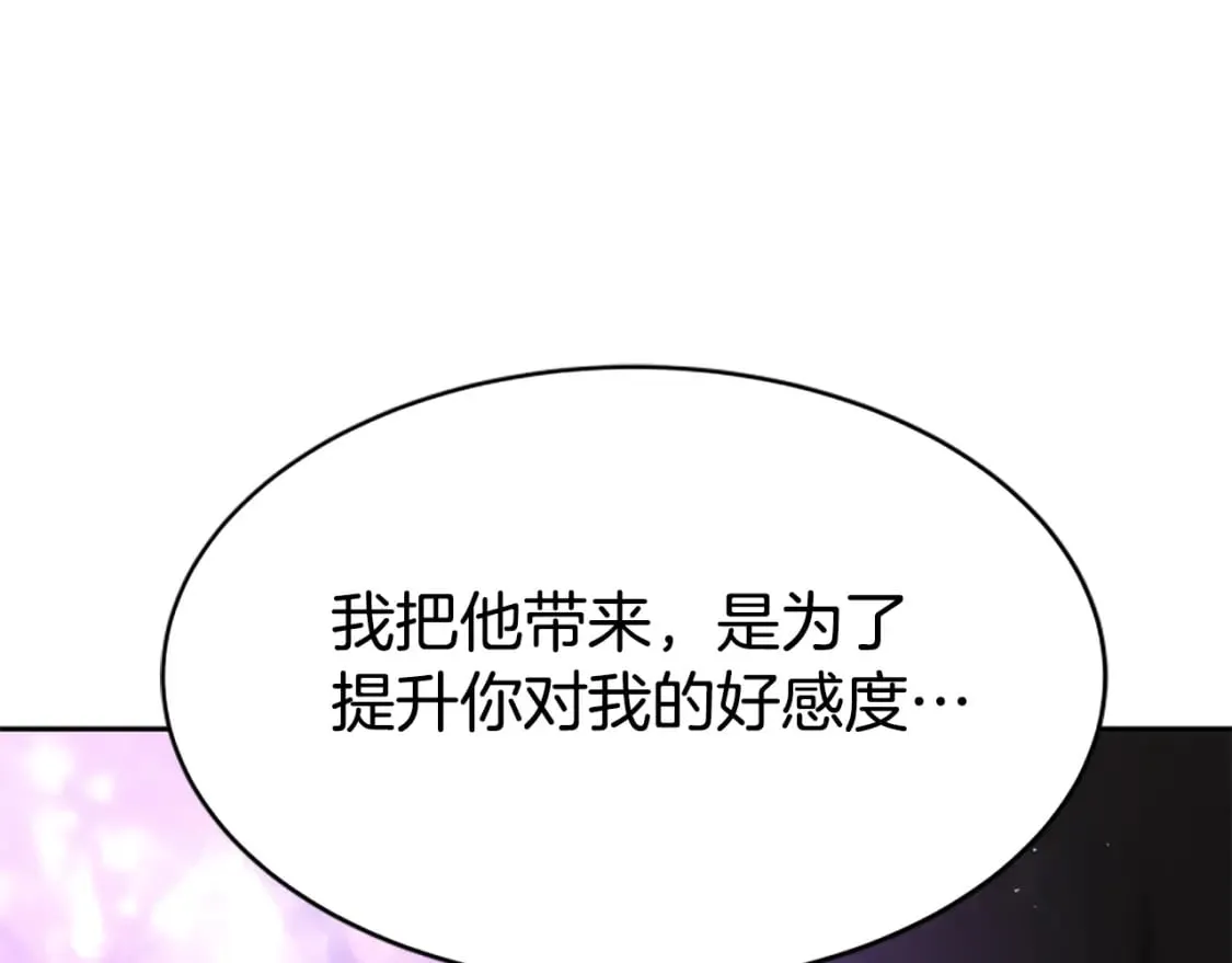 第63话 你怎么还活着 第205页