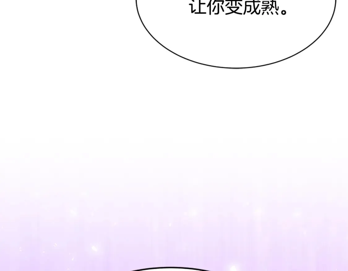 第63话 你怎么还活着 第207页