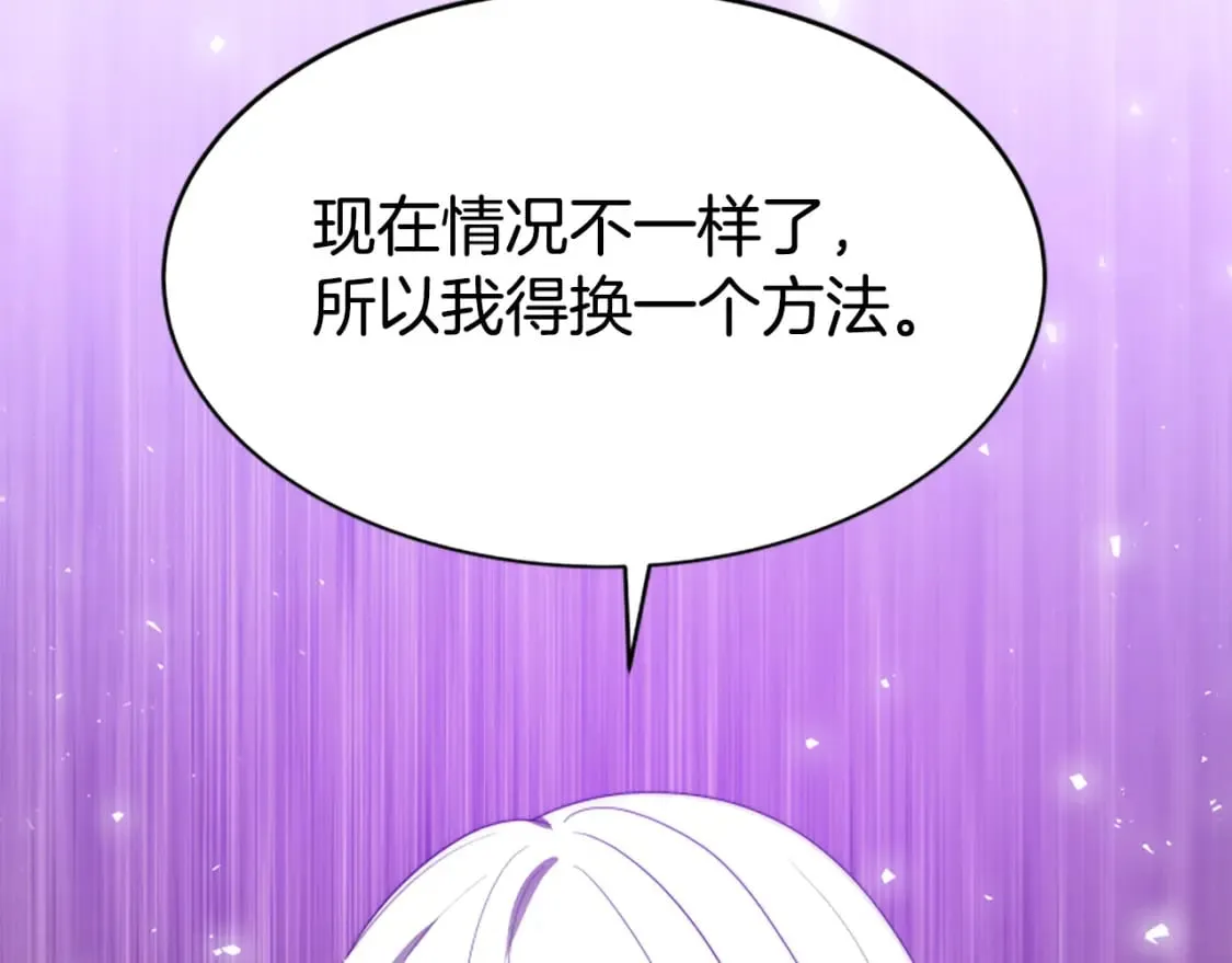 第63话 你怎么还活着 第208页