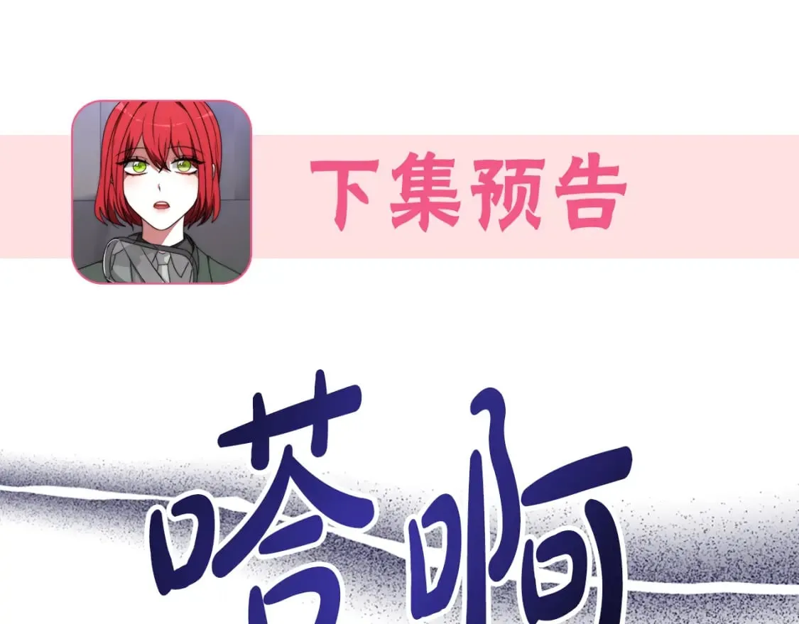 第63话 你怎么还活着 第212页