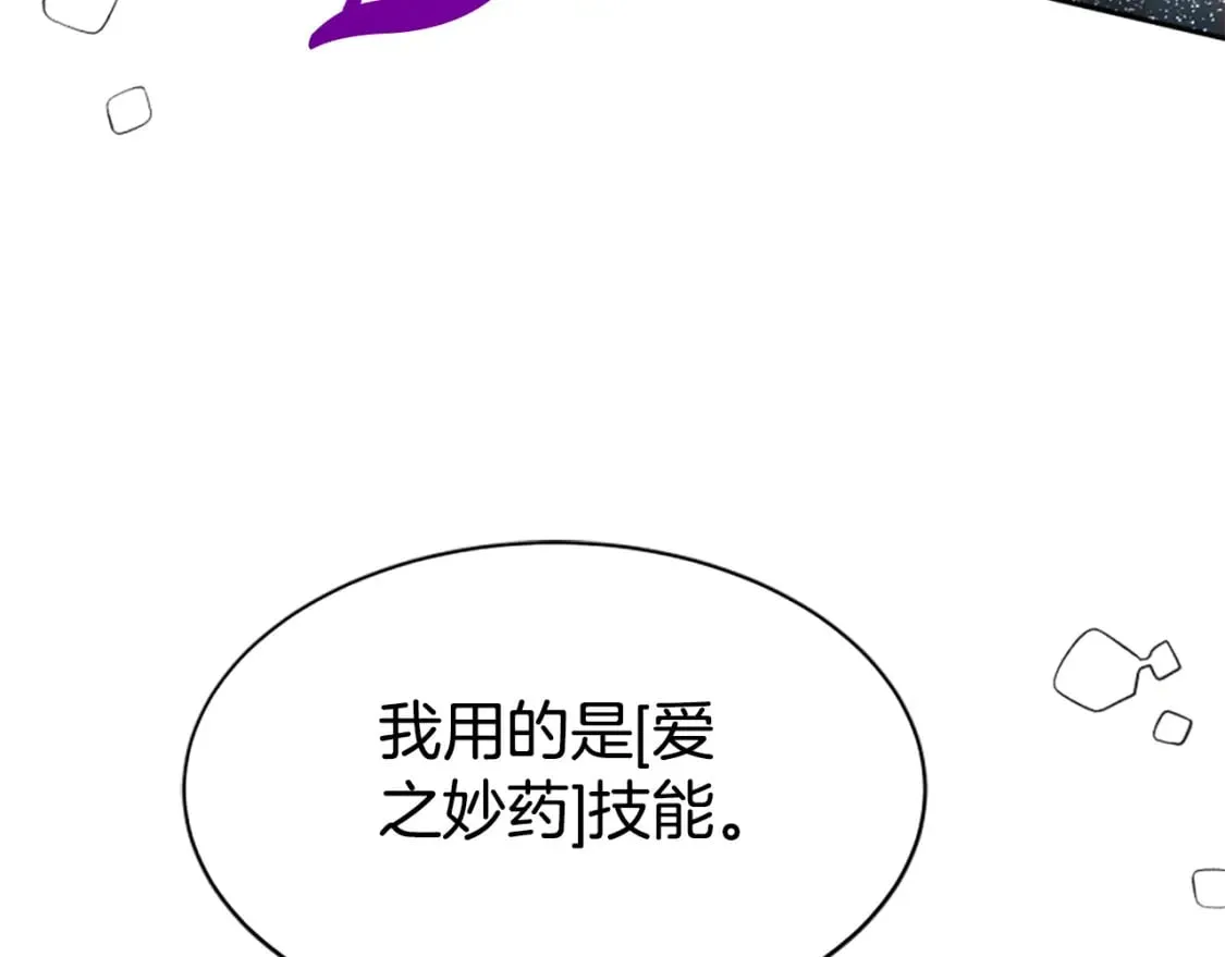 第63话 你怎么还活着 第220页